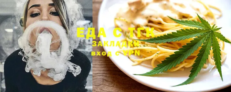 закладки  Бахчисарай  Печенье с ТГК марихуана 